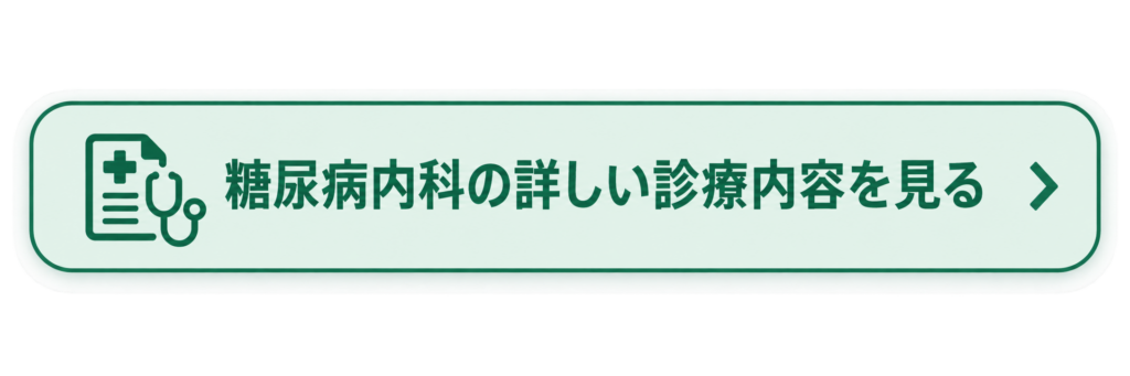 乾小児科内科医院の糖尿病内科の詳しい診療内容ページへ誘導するアイコン